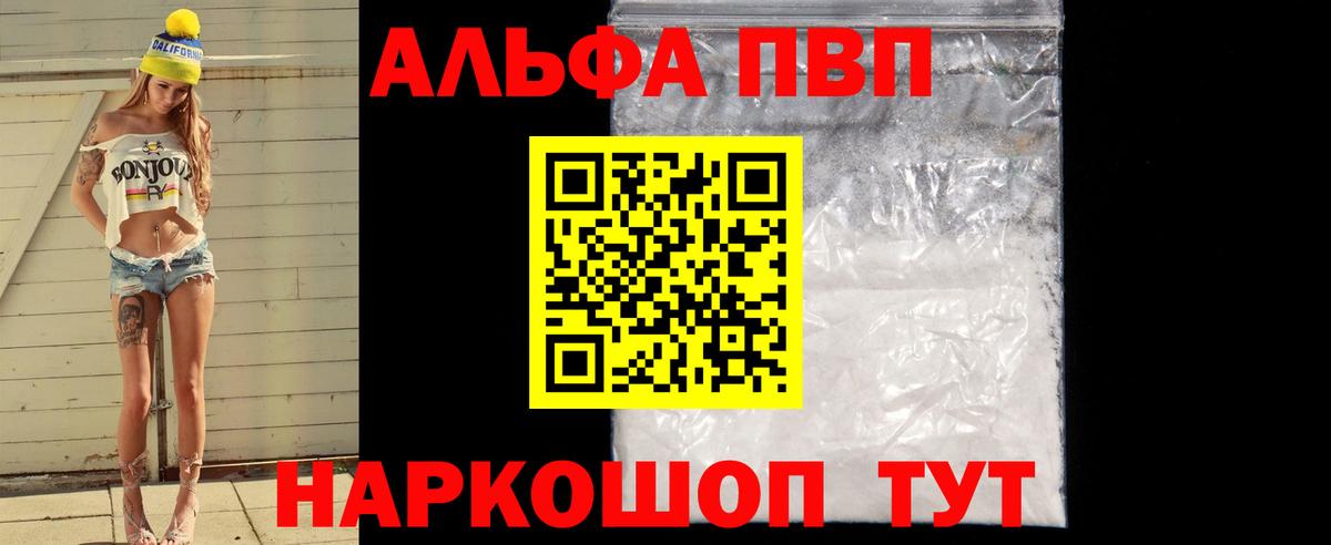 Богородск  A PVP кристаллы  Вход с VPN 