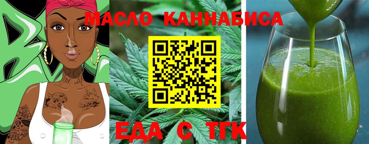 Canna-Cookies конопля  Вход с VPN  Богородск 