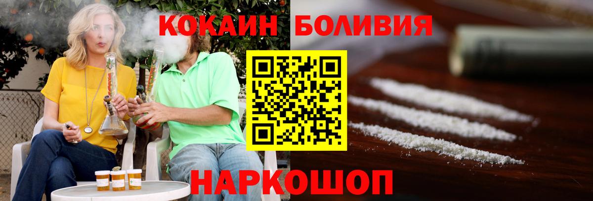 Богородск  Cocaine Columbia  COCAIN Fish Scale  Вход с VPN 