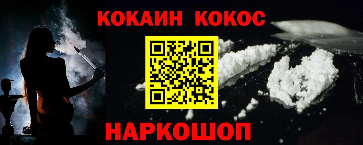 Cocaine Боливия Богородск