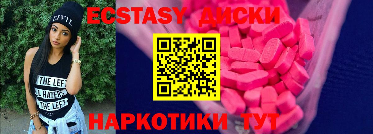 ЭКСТАЗИ MDMA Богородск