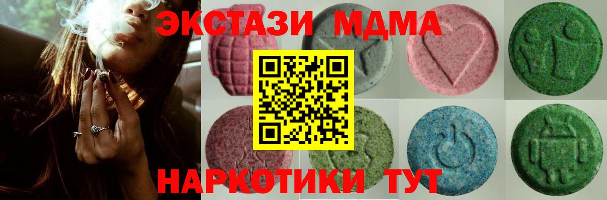 darknet состав  Вход с VPN  Богородск  ЭКСТАЗИ круглые 