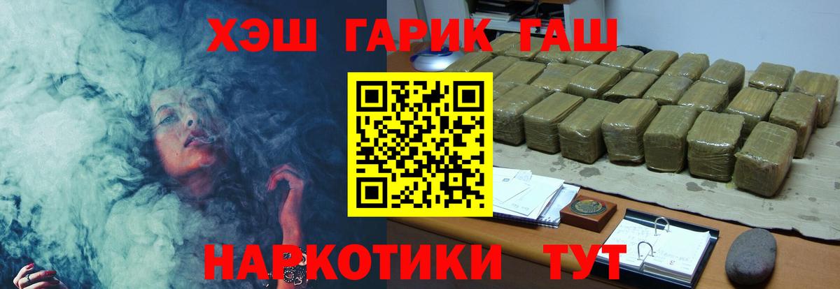 ГАШИШ  Гашиш Cannabis  Гашиш Ice-O-Lator  Вход с VPN  Богородск 