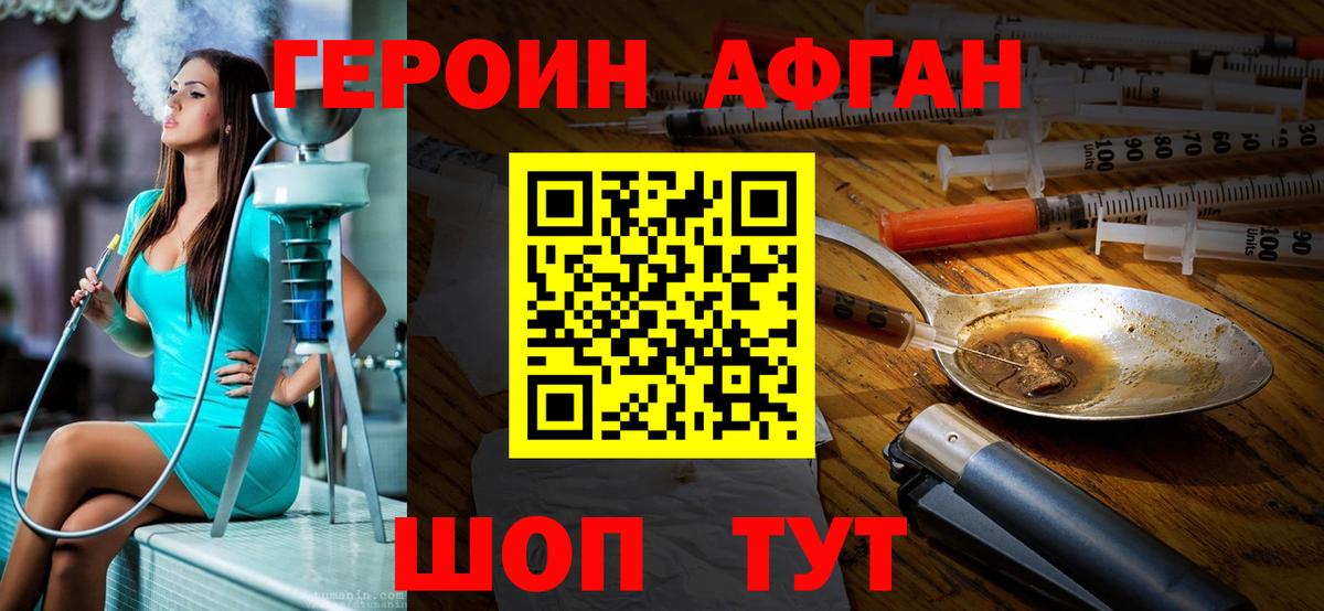 Героин герыч  Вход с VPN  Богородск 