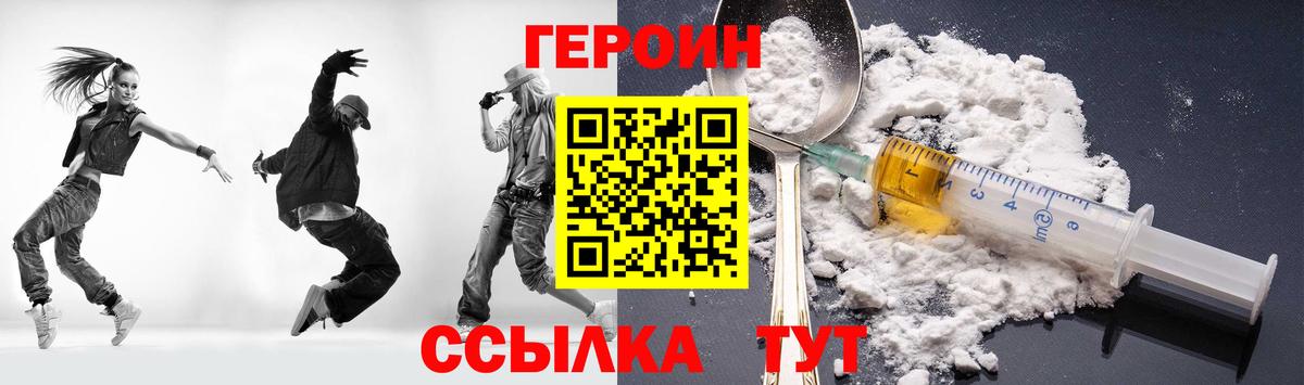 ГЕРОИН VHQ Богородск