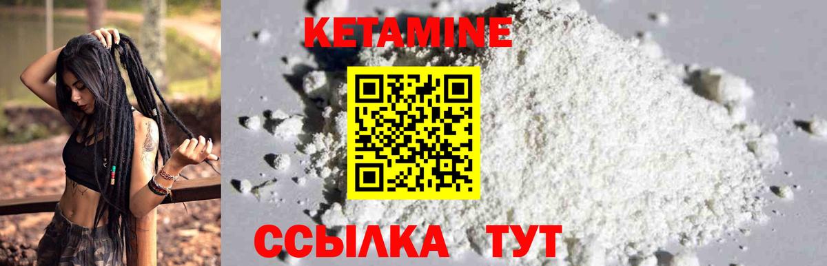 КЕТАМИН VHQ  Кетамин ketamine  Богородск  Вход с VPN 