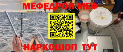 мефедрон VHQ Сланцы