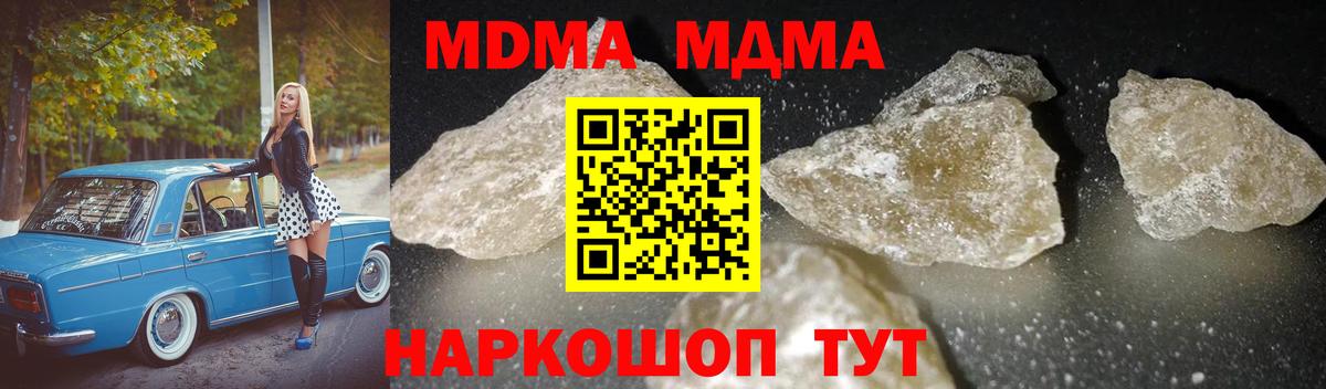 MDMA  МДМА VHQ  Вход с VPN  MDMA молли  Богородск 