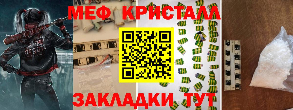 Мефедрон мука  Вход с VPN  МЯУ-МЯУ  МЯУ-МЯУ  Меф 4 MMC  Богородск 
