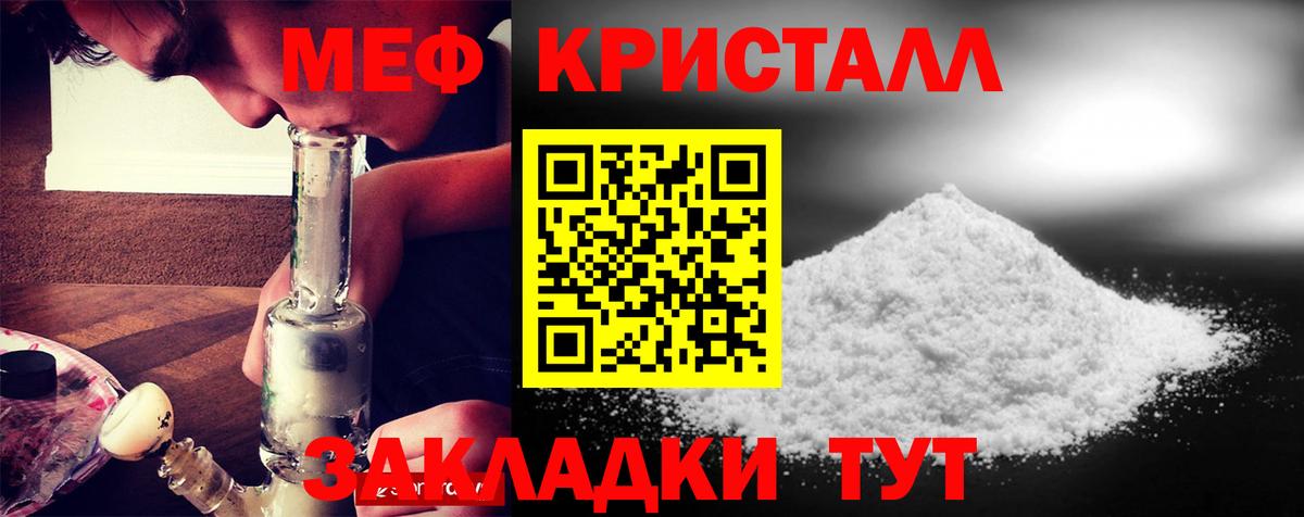 Мефедрон мука Богородск