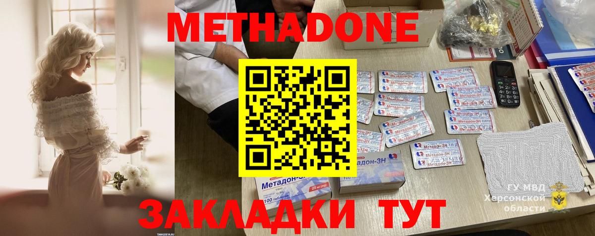 нарко площадка наркотические препараты  МЕТАДОН белоснежный  Богородск  Вход с VPN  Метадон мёд 
