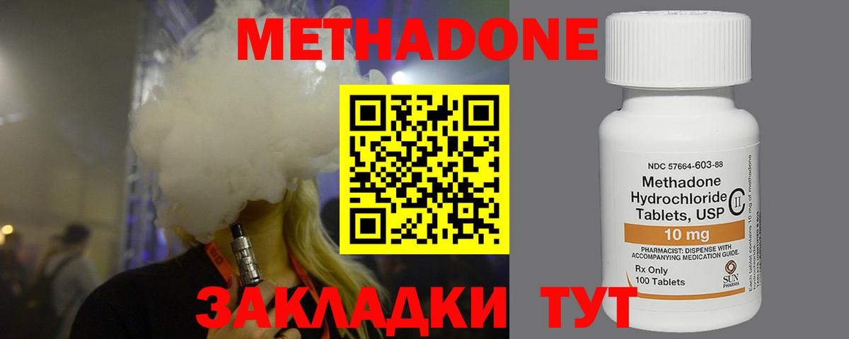 МЕТАДОН белоснежный Богородск