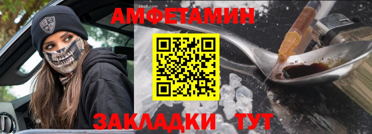 МЕТАМФЕТАМИН мет Богородск