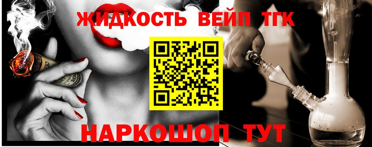ТГК THC oil  Вход с VPN  Богородск  Дистиллят ТГК Wax 